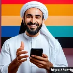 Home 21 숏폼 콘텐츠에서의 메시지 전달력 강화하기 - A vibrant and dynamic digital illustration of a Middle Eastern content creator filming a short video...